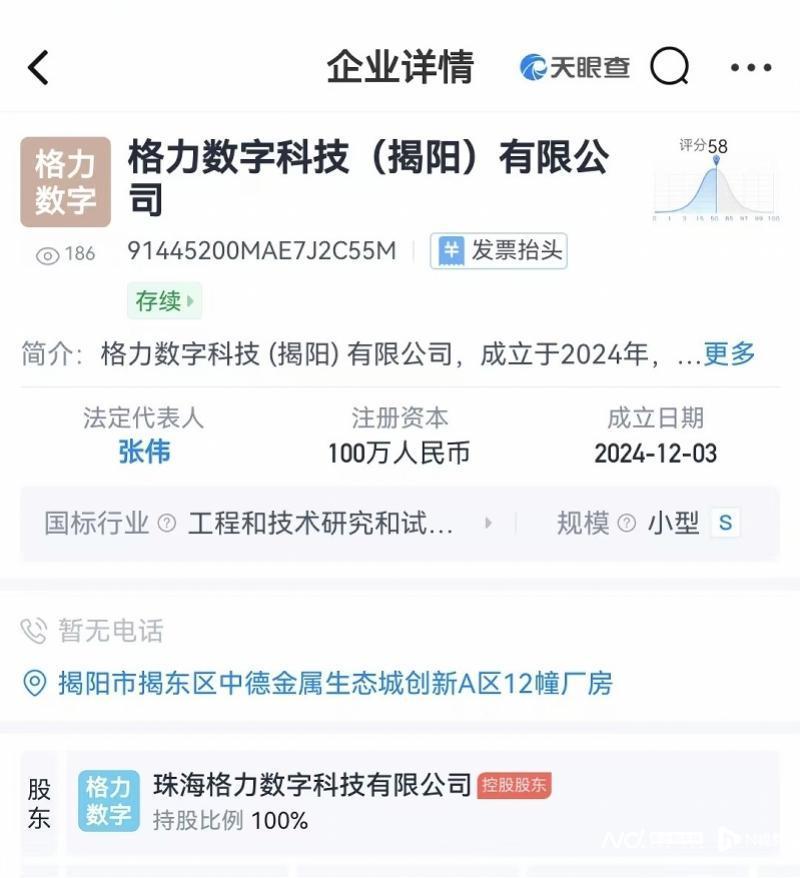 格力电器落子揭阳 董明珠考察后成立数字科技公司，深化电器辅件销售布局