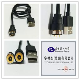 电子产品专用磁吸连接器,厂家直销磁铁连接线,异形磁吸充电线